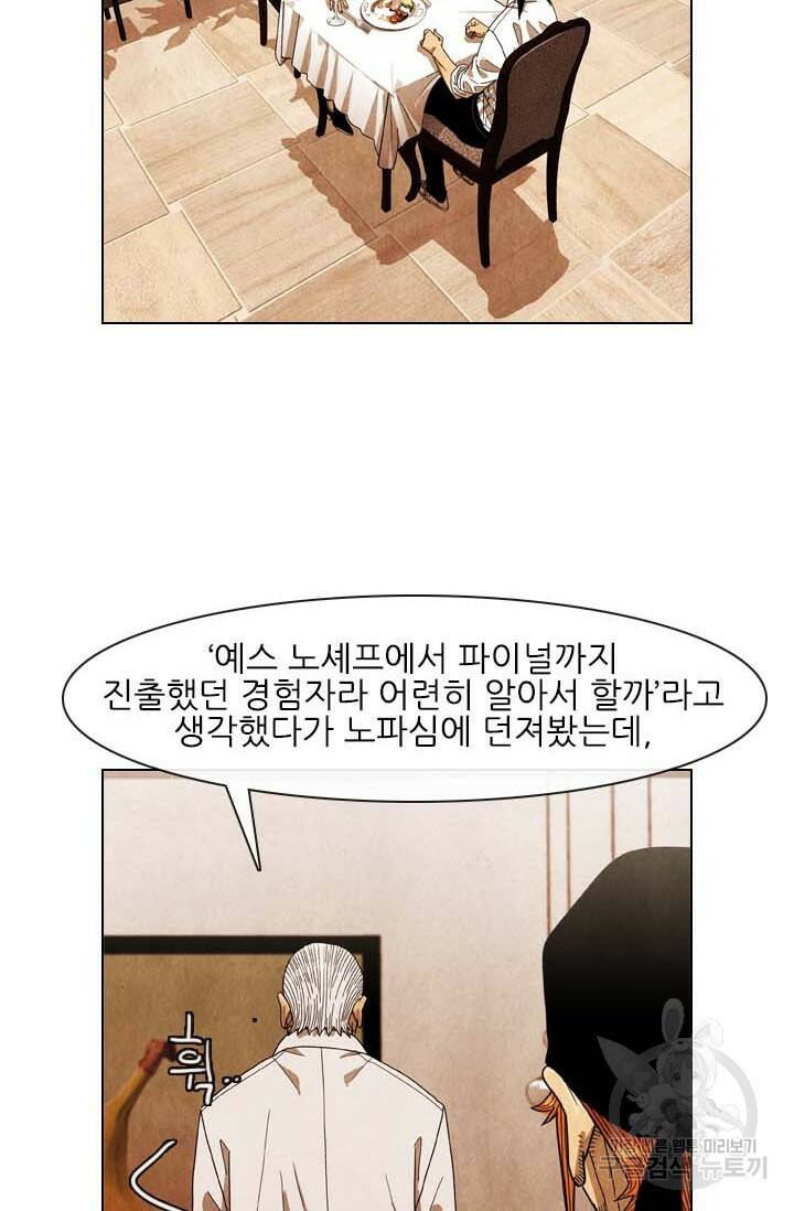 미슐랭스타 시즌4 147화 39