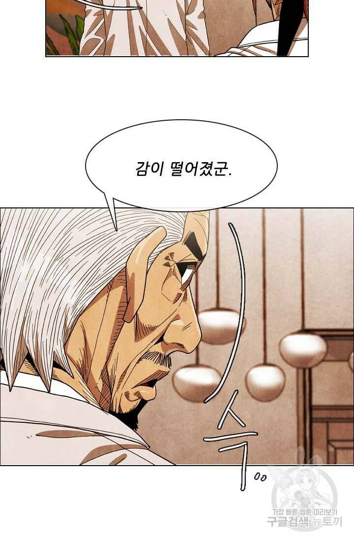 미슐랭스타 시즌4 147화 40