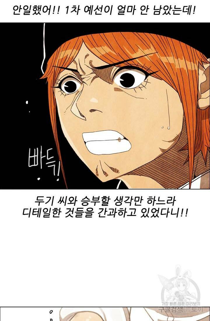 미슐랭스타 시즌4 147화 43