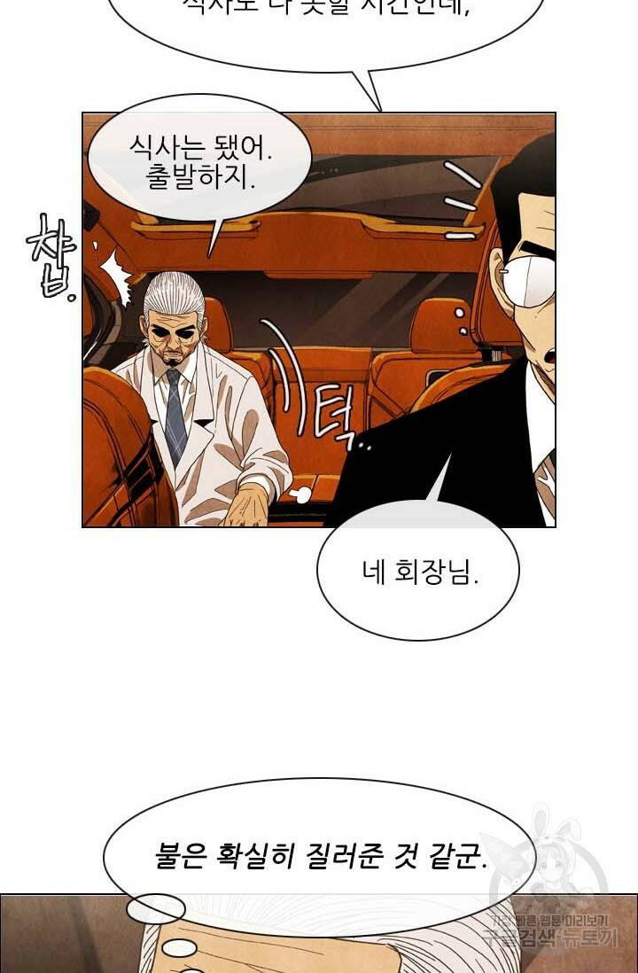 미슐랭스타 시즌4 147화 46