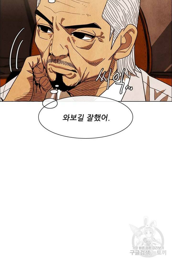미슐랭스타 시즌4 147화 47