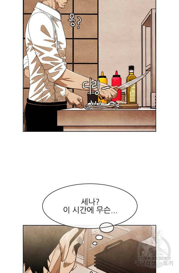 미슐랭스타 시즌4 147화 50