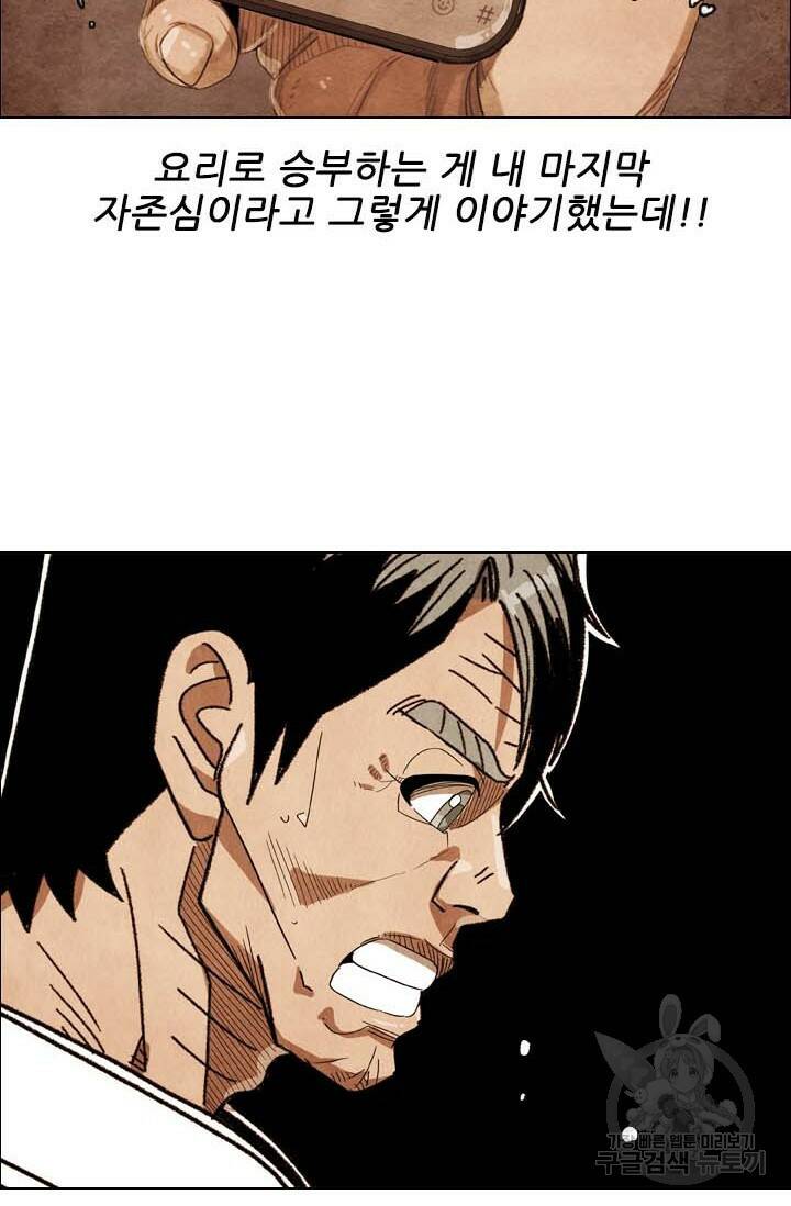 미슐랭스타 시즌4 147화 55