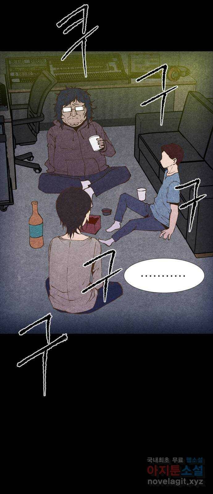 소름일기 11페이지 - 〈녹음실(6)〉 3