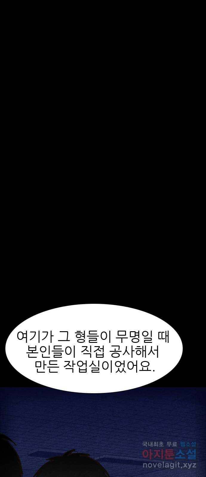 소름일기 11페이지 - 〈녹음실(6)〉 7