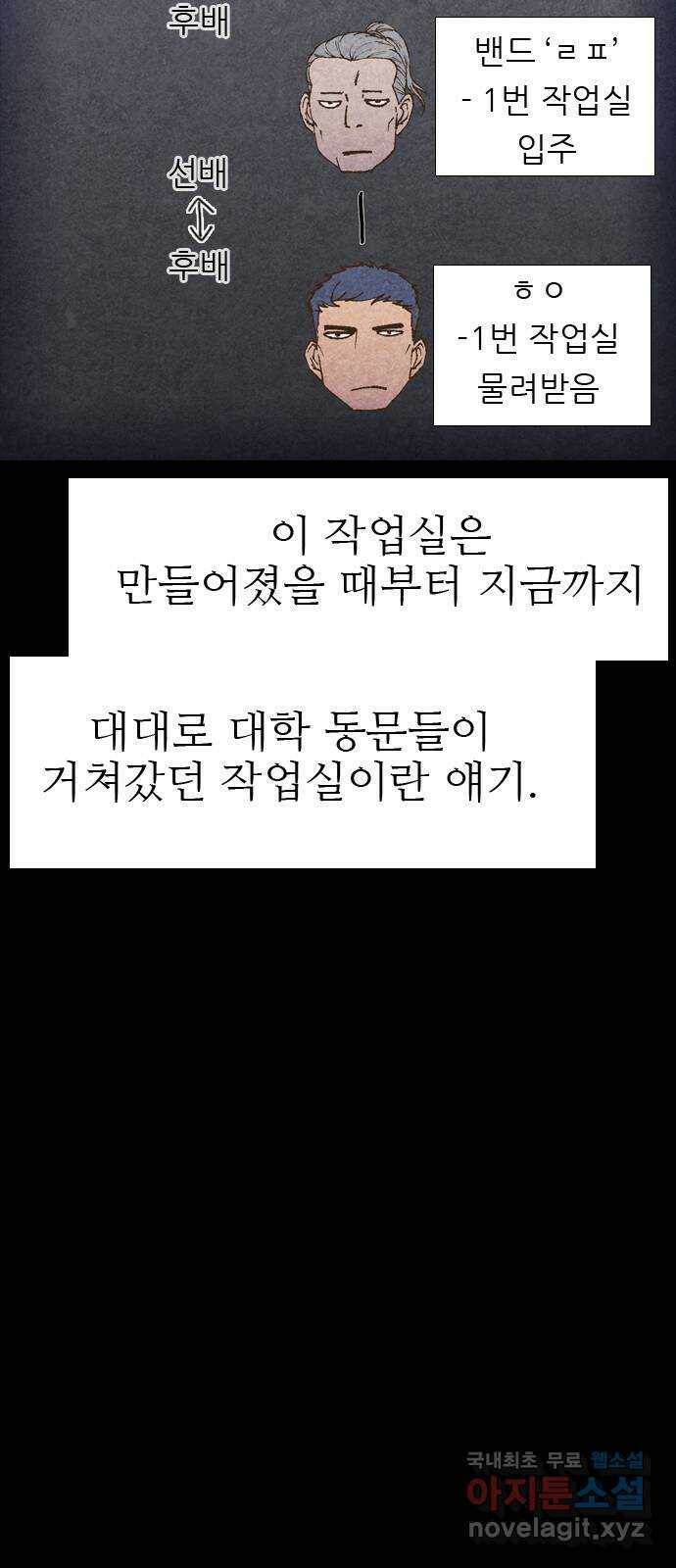 소름일기 11페이지 - 〈녹음실(6)〉 11
