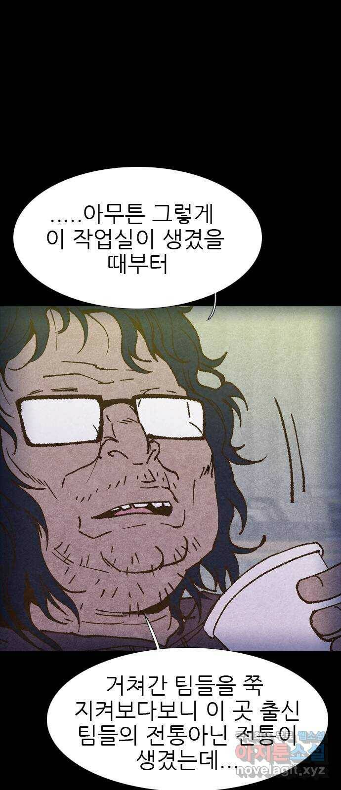 소름일기 11페이지 - 〈녹음실(6)〉 12