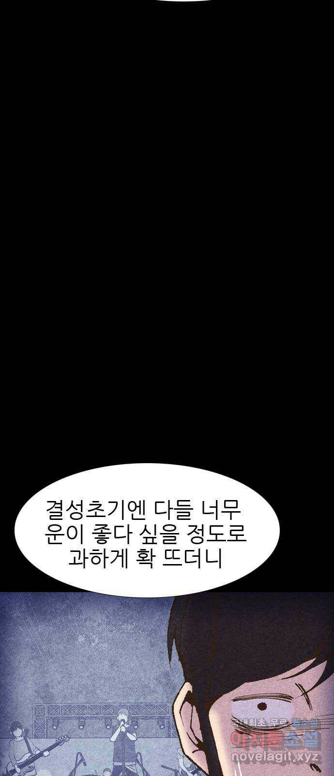 소름일기 11페이지 - 〈녹음실(6)〉 13