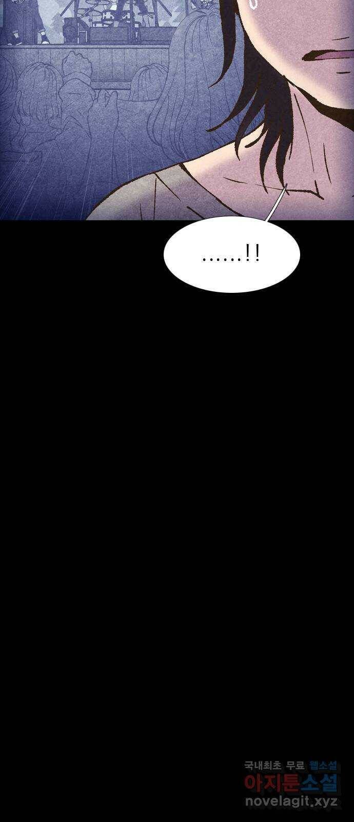 소름일기 11페이지 - 〈녹음실(6)〉 14