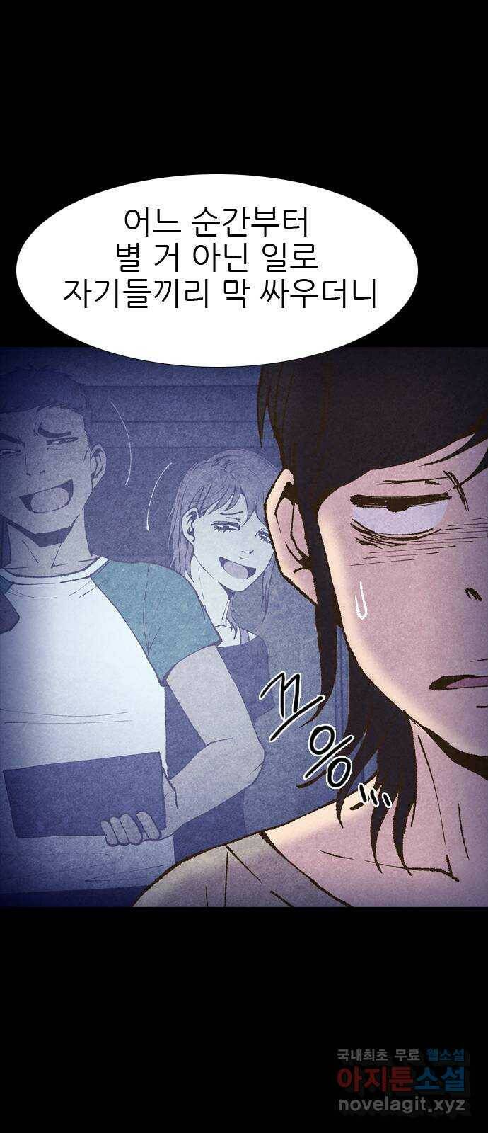 소름일기 11페이지 - 〈녹음실(6)〉 15