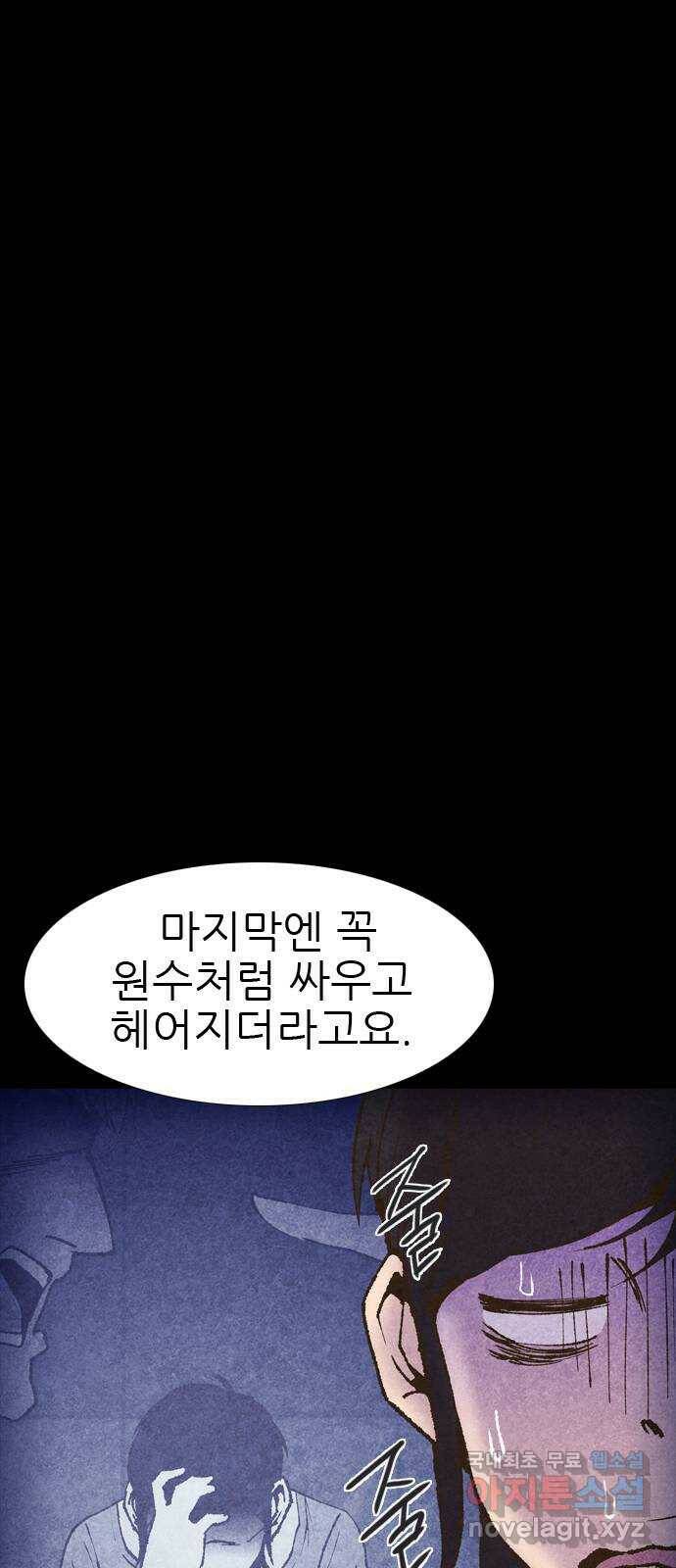소름일기 11페이지 - 〈녹음실(6)〉 16
