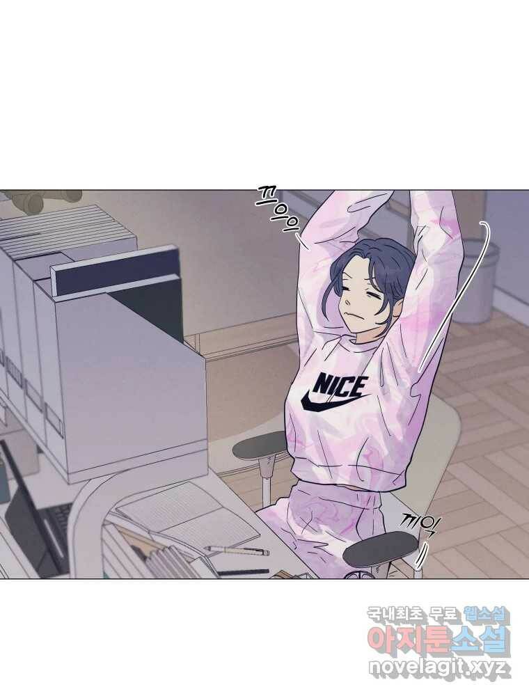 내게 볕이 닿지 않아도 17화 6