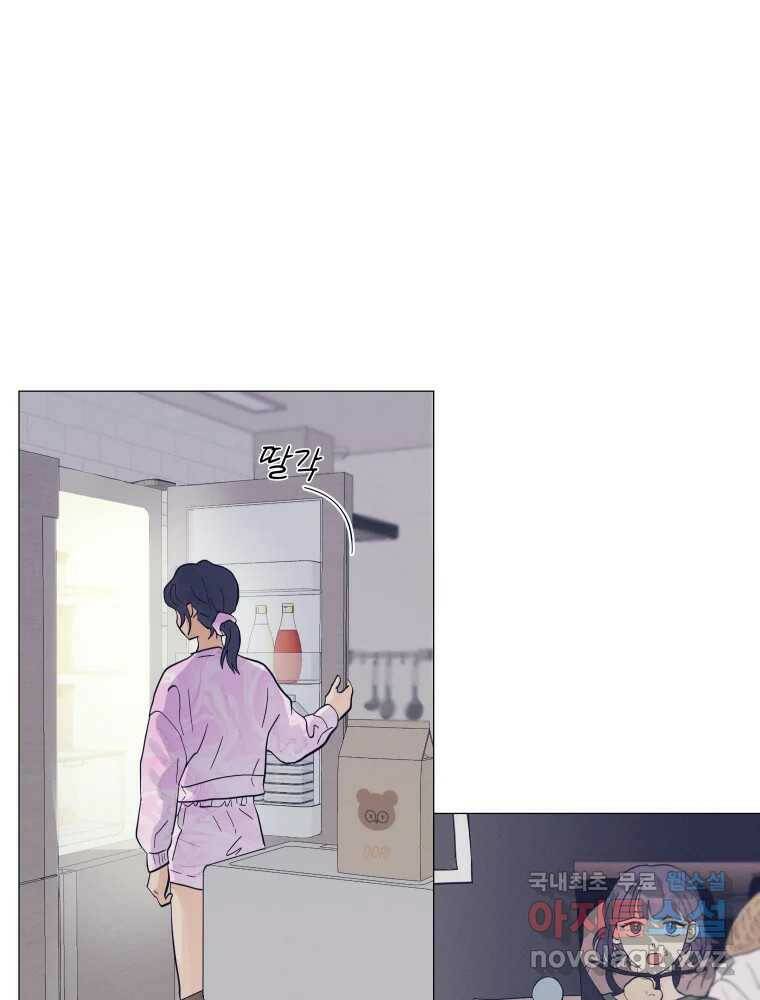 내게 볕이 닿지 않아도 17화 7