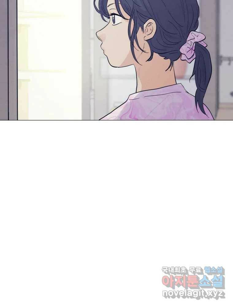 내게 볕이 닿지 않아도 17화 9