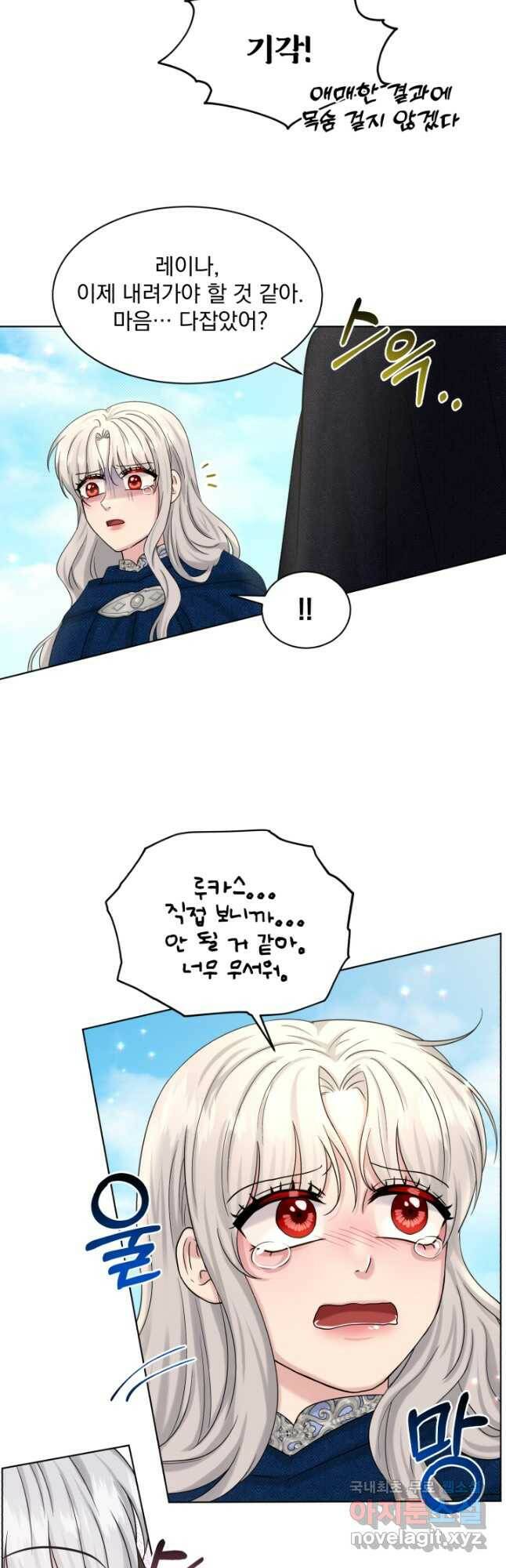 흑역사를 없애는 법 76화 7