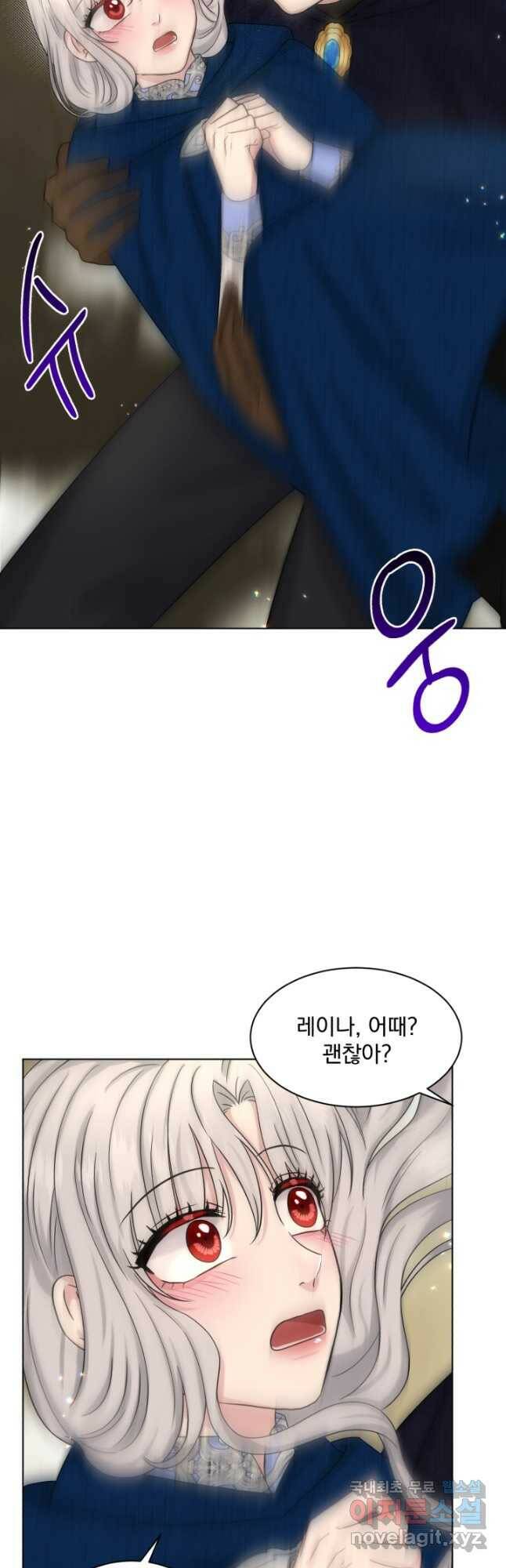 흑역사를 없애는 법 76화 12