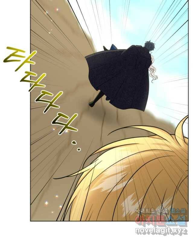 흑역사를 없애는 법 76화 15