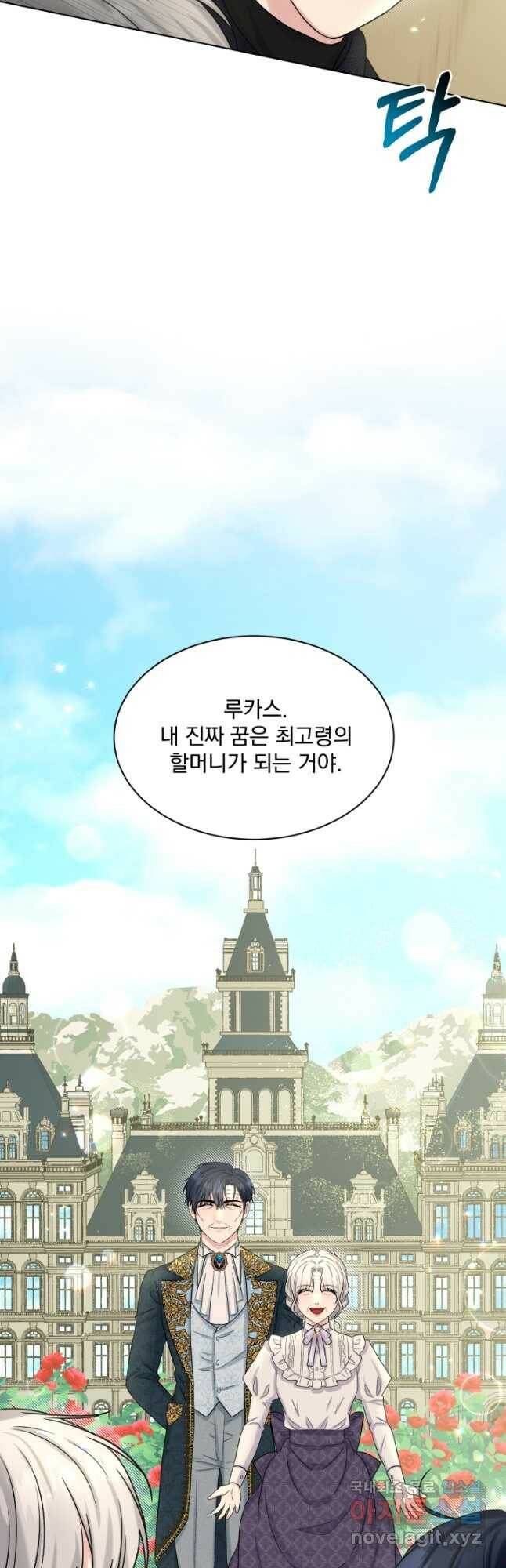 흑역사를 없애는 법 76화 18