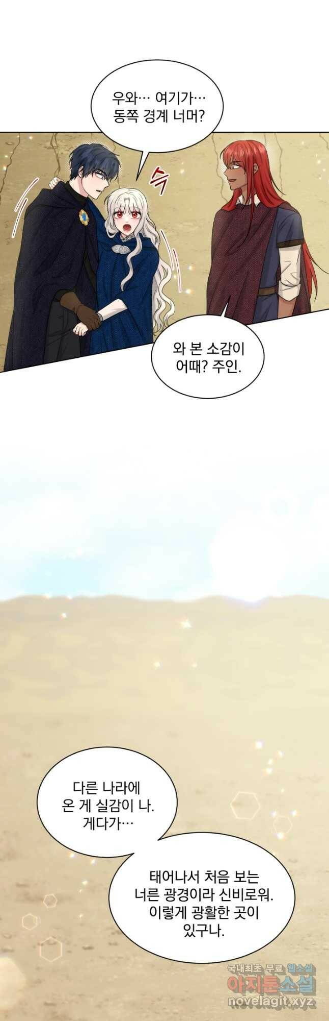 흑역사를 없애는 법 76화 24