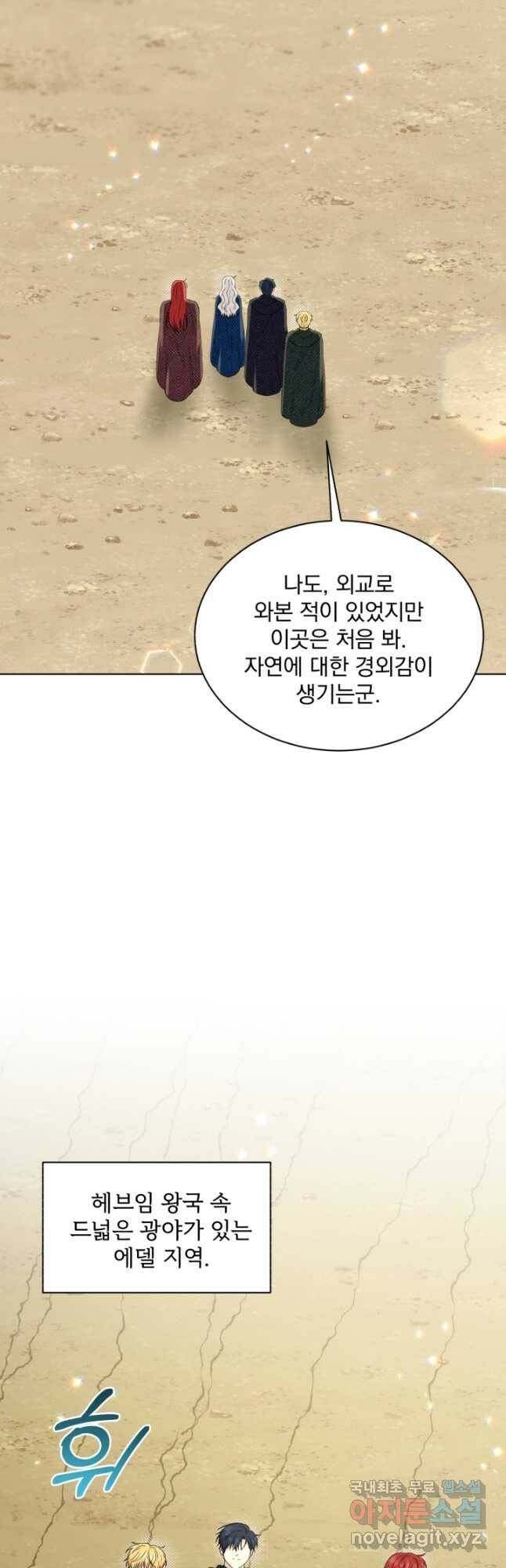 흑역사를 없애는 법 76화 25