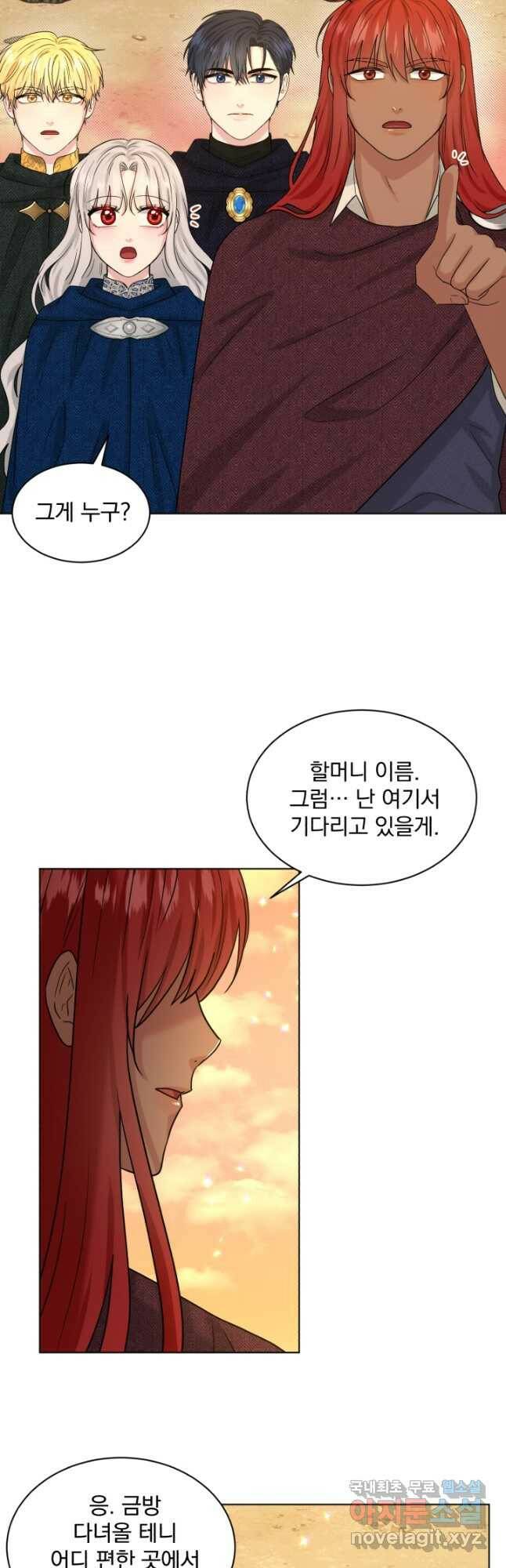흑역사를 없애는 법 76화 34