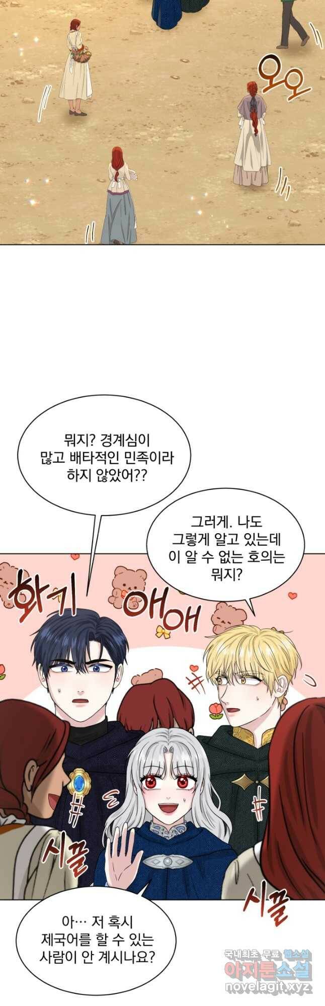 흑역사를 없애는 법 76화 37
