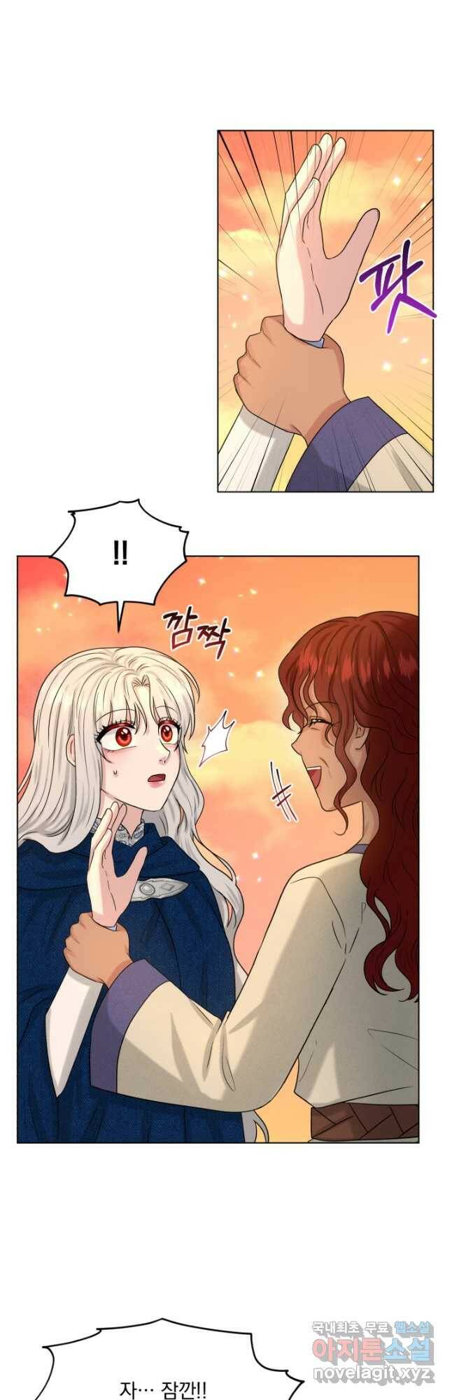 흑역사를 없애는 법 76화 38