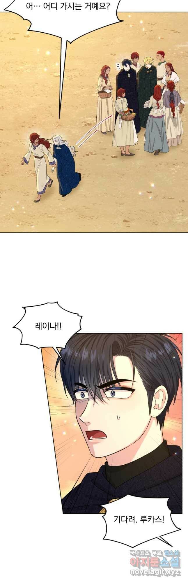 흑역사를 없애는 법 76화 39