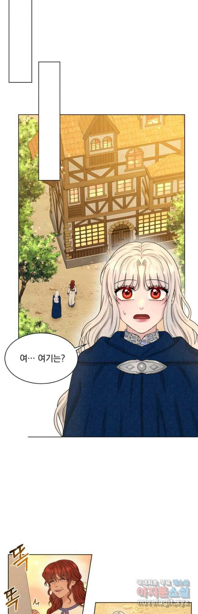 흑역사를 없애는 법 76화 41