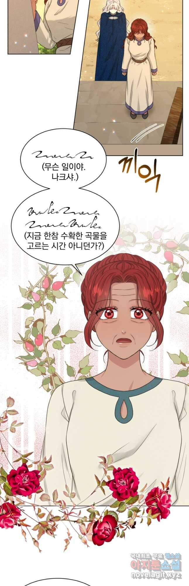 흑역사를 없애는 법 76화 42