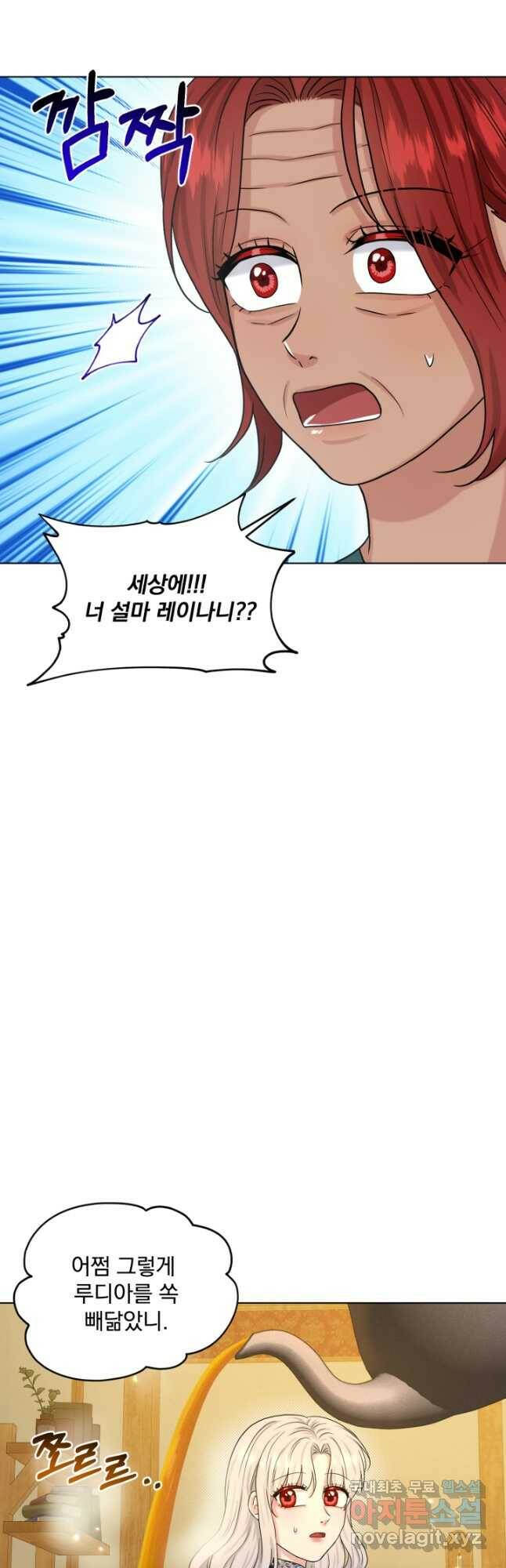 흑역사를 없애는 법 76화 44