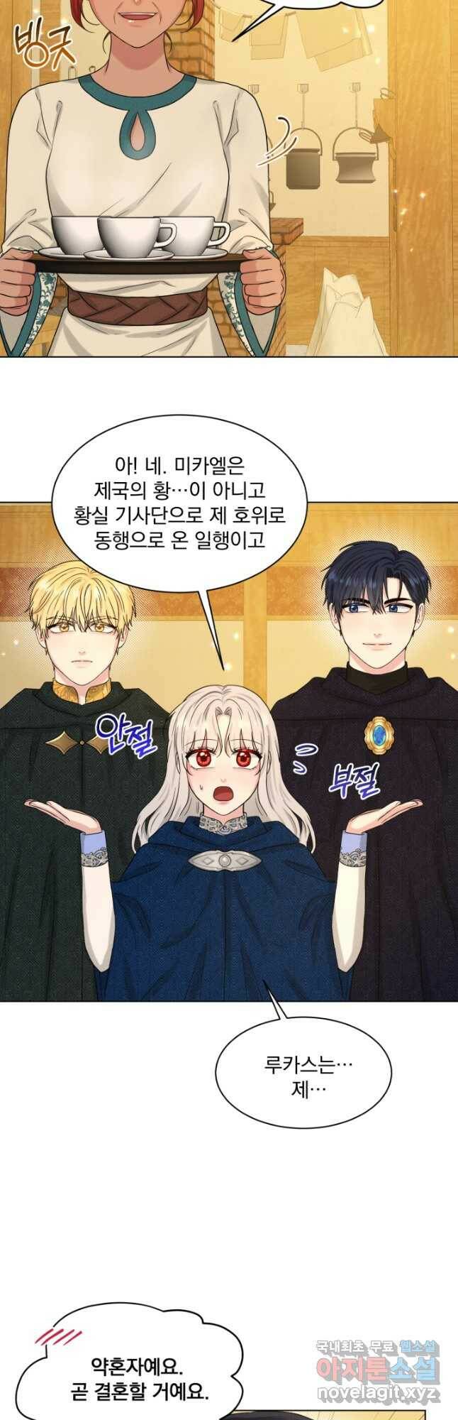 흑역사를 없애는 법 76화 46