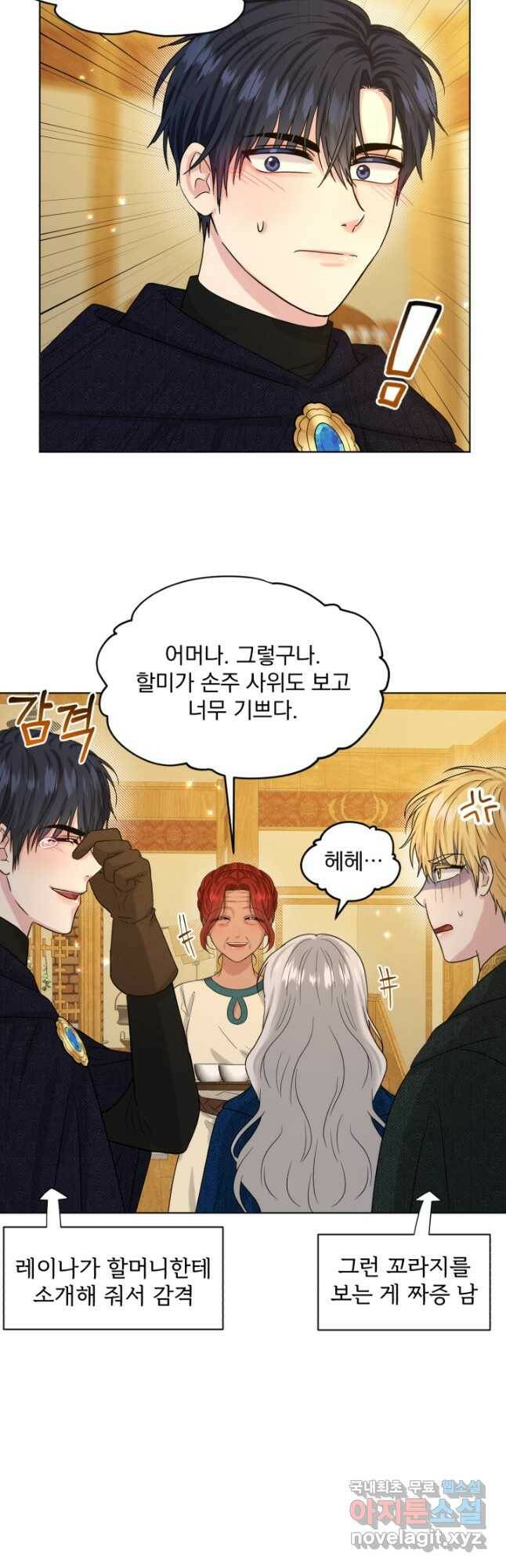 흑역사를 없애는 법 76화 47