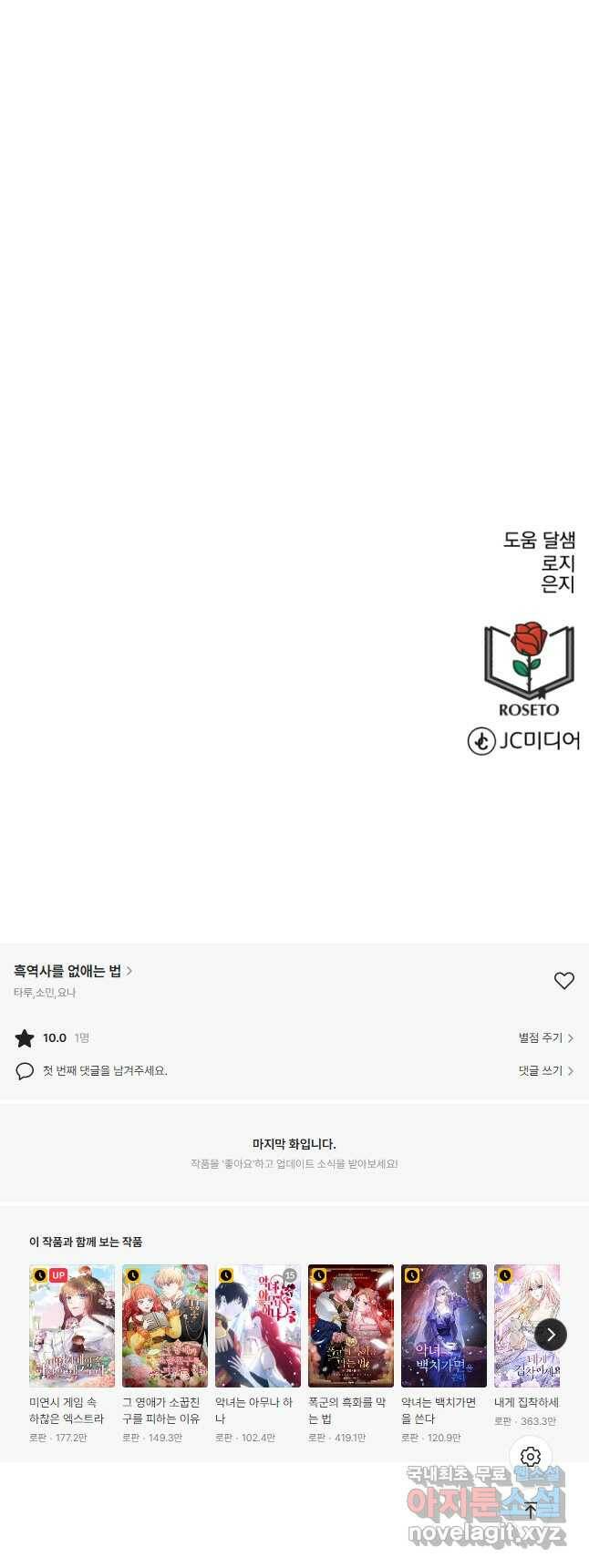 흑역사를 없애는 법 76화 50