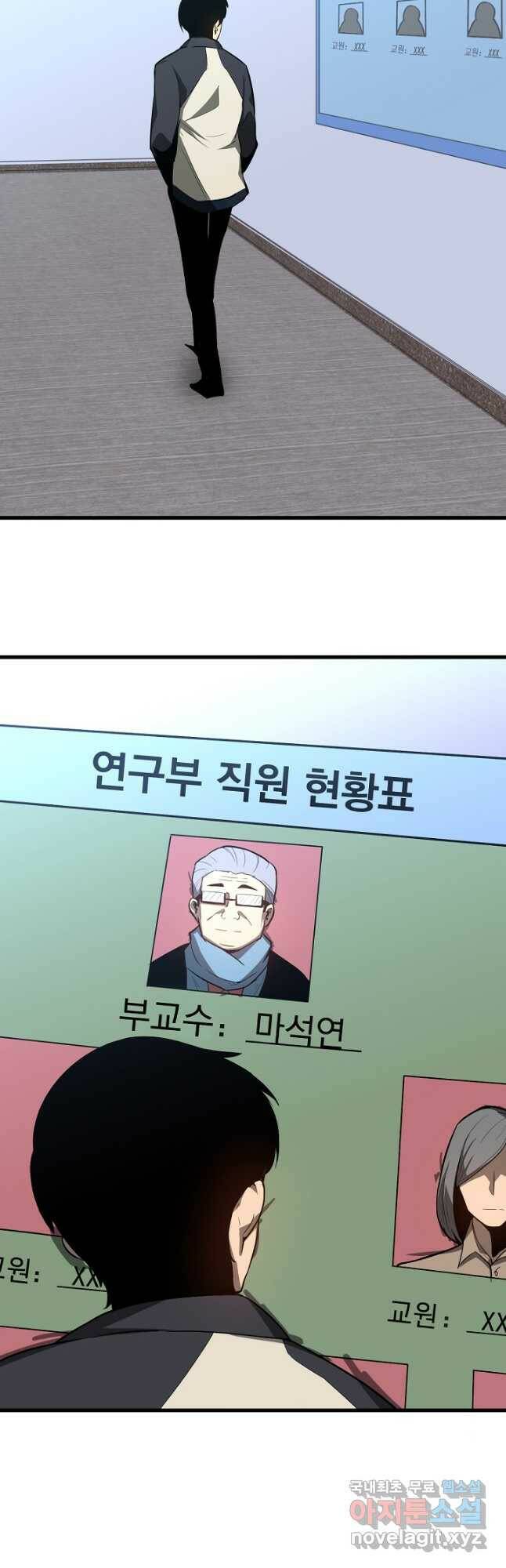 초월진화 65화 4