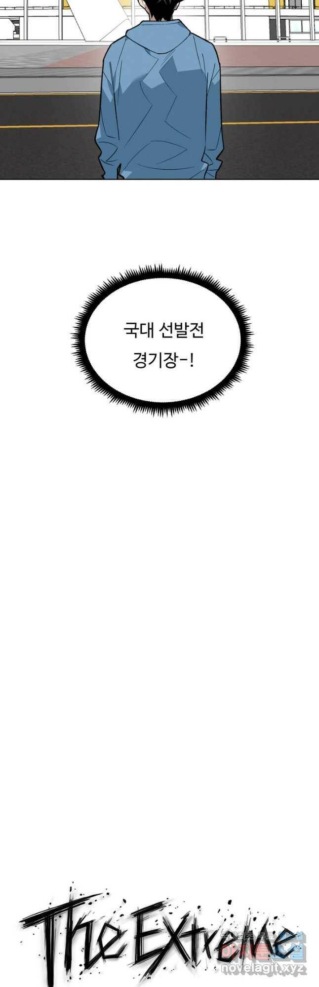 더 익스트림 51화 국대 선발전(2) 5