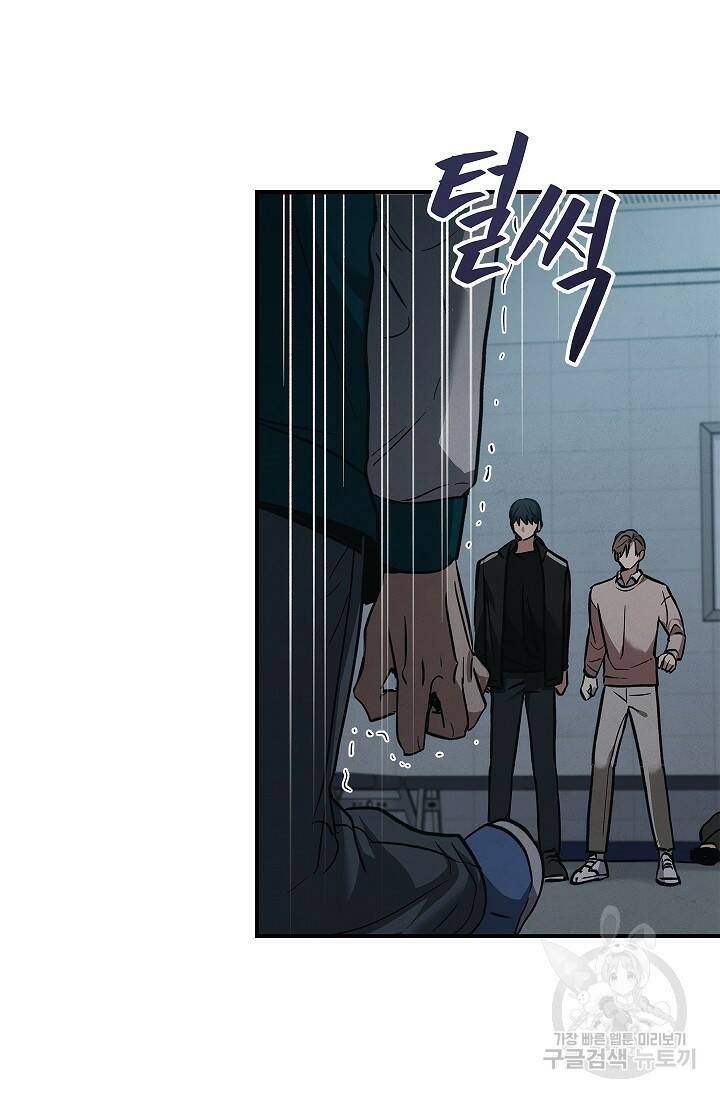 데드맨 스위치 10화 6