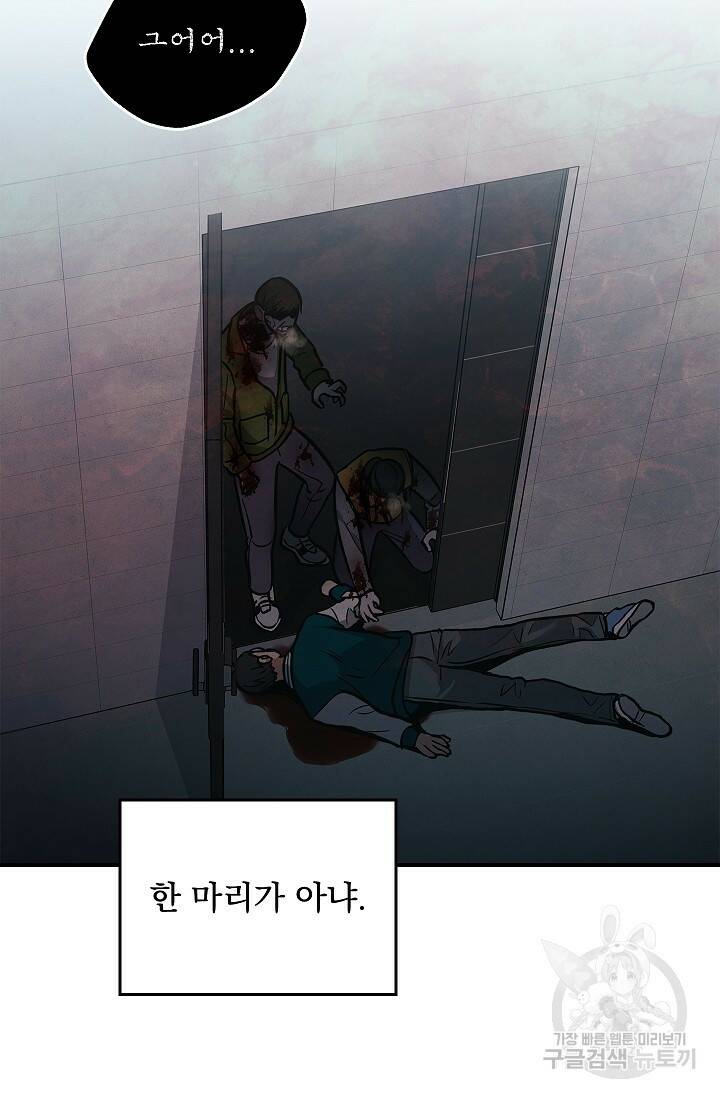 데드맨 스위치 10화 10