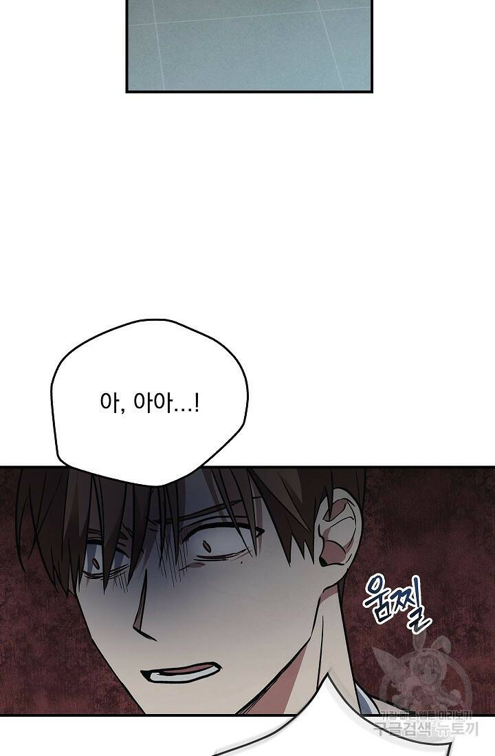 데드맨 스위치 10화 14