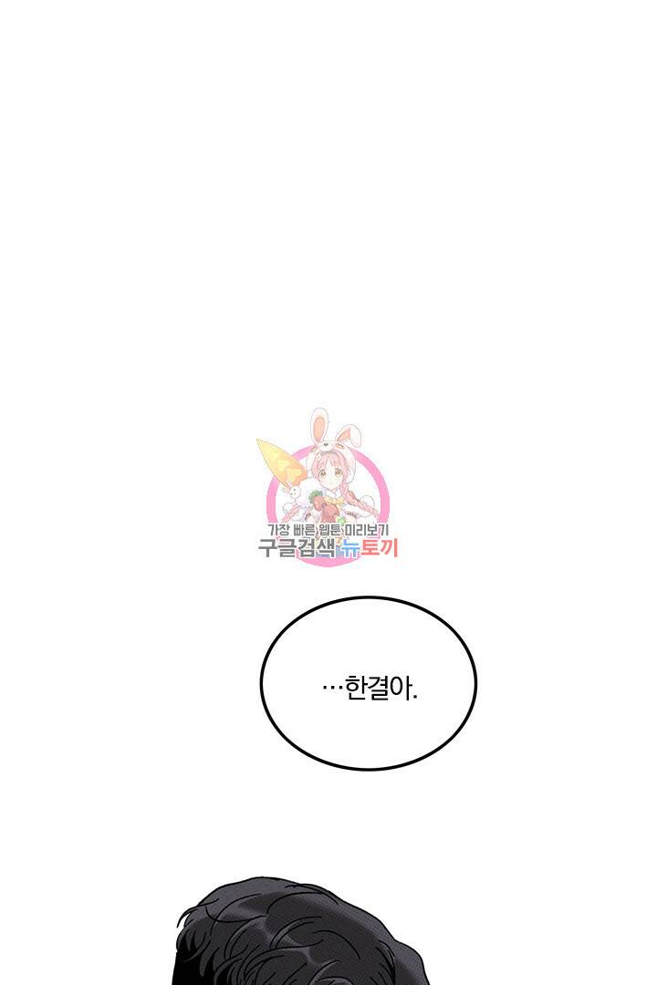 딸랑딸랑 50화 1