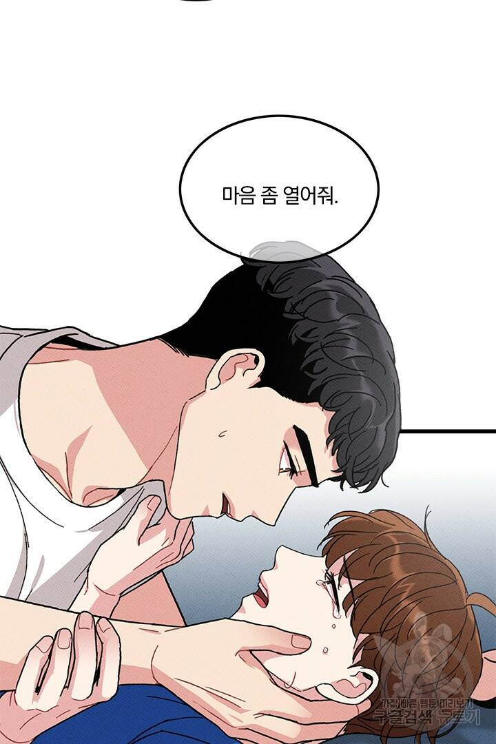 딸랑딸랑 50화 3