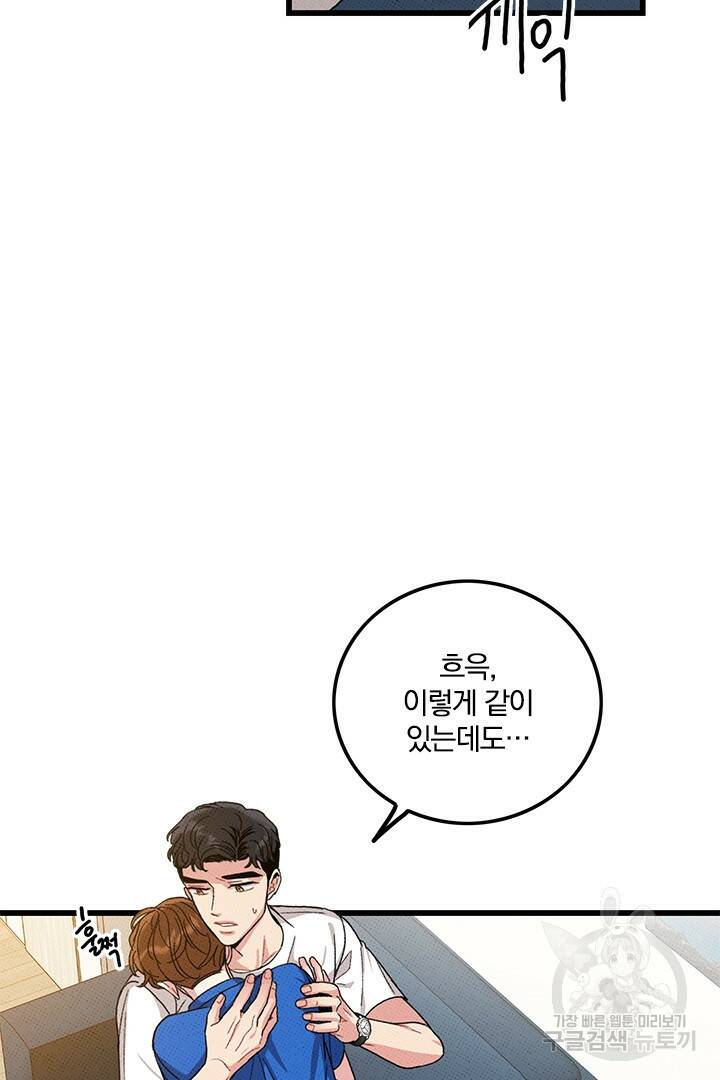 딸랑딸랑 50화 7