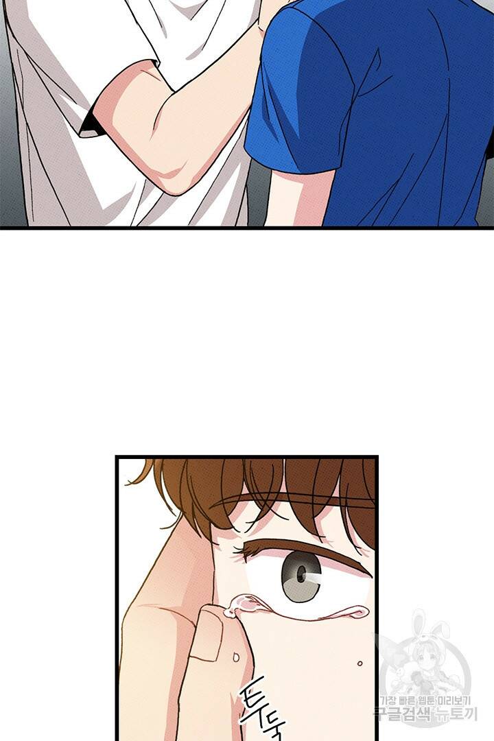 딸랑딸랑 50화 12