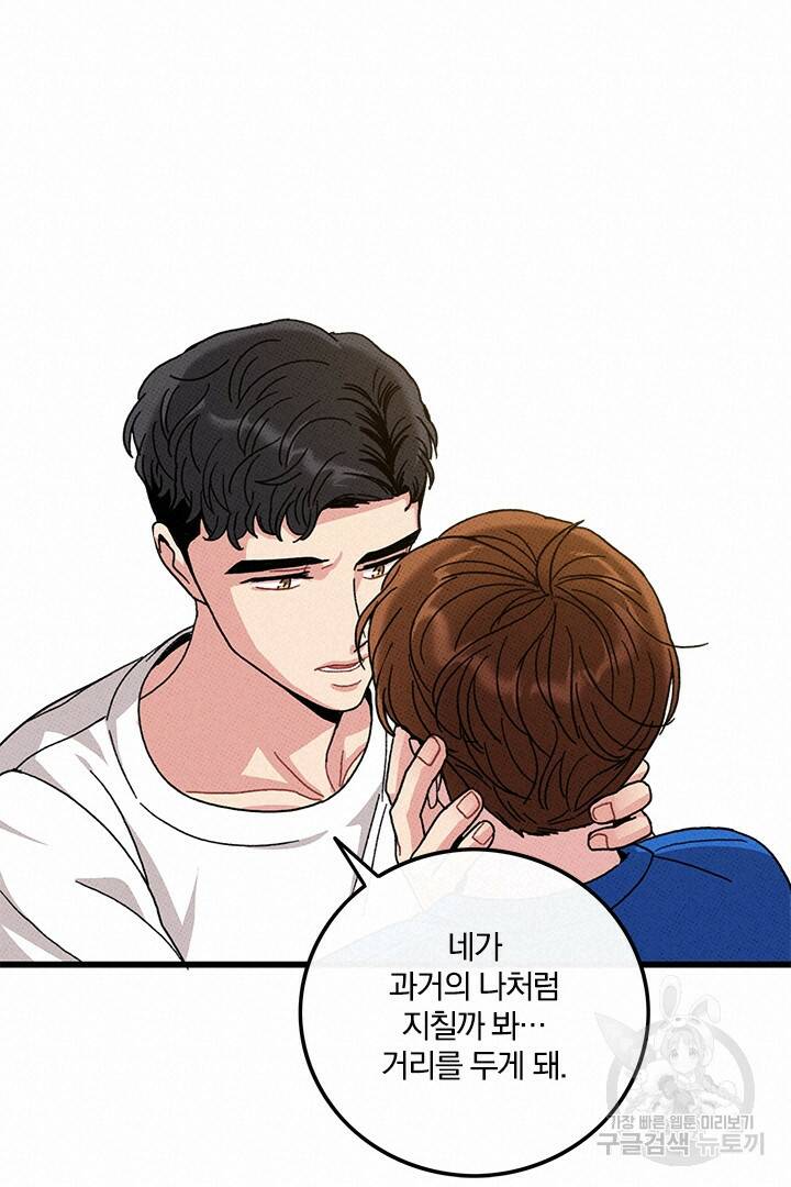 딸랑딸랑 50화 15
