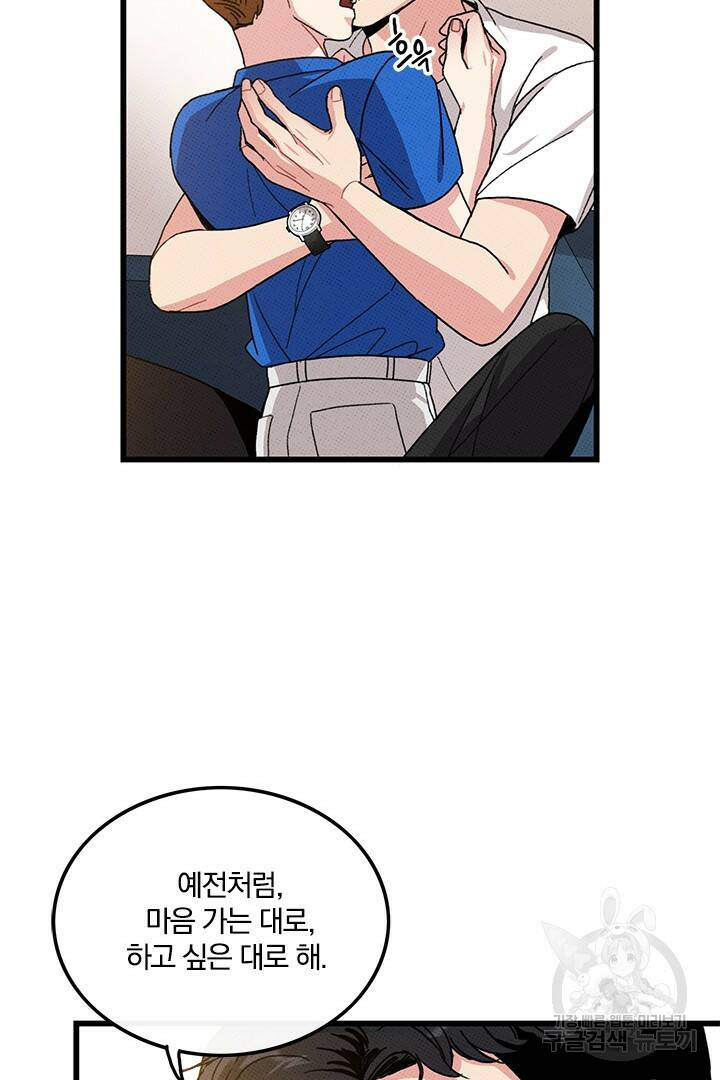 딸랑딸랑 50화 18
