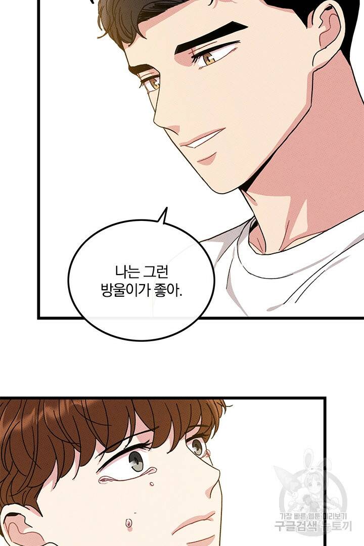 딸랑딸랑 50화 19