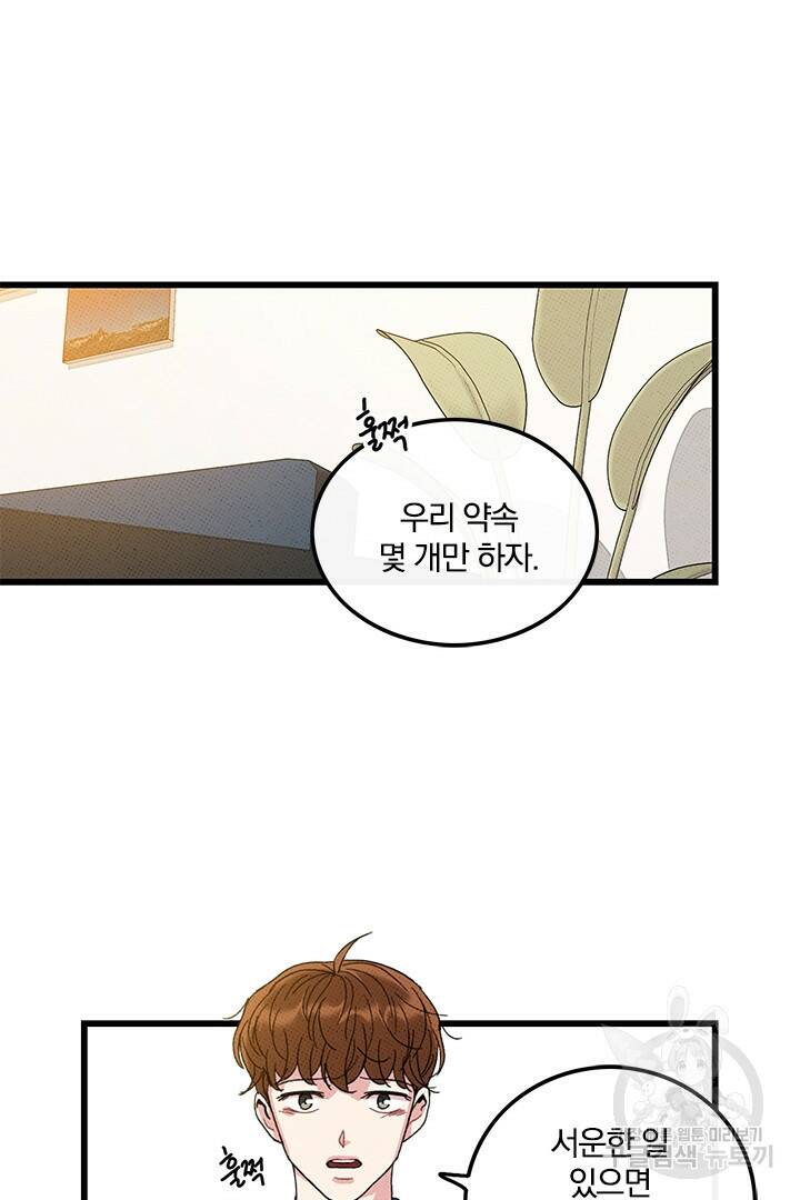 딸랑딸랑 50화 22