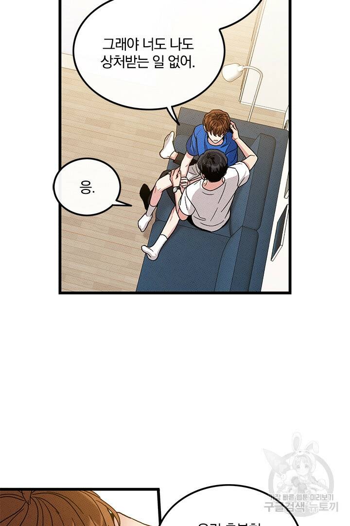 딸랑딸랑 50화 24