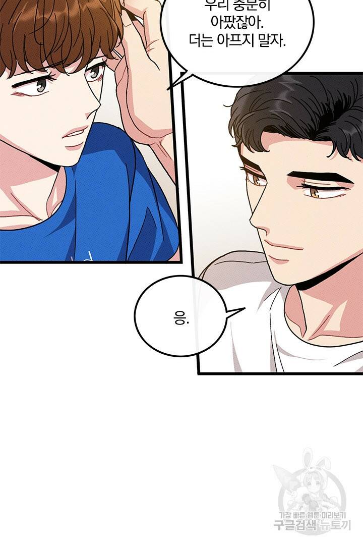 딸랑딸랑 50화 25