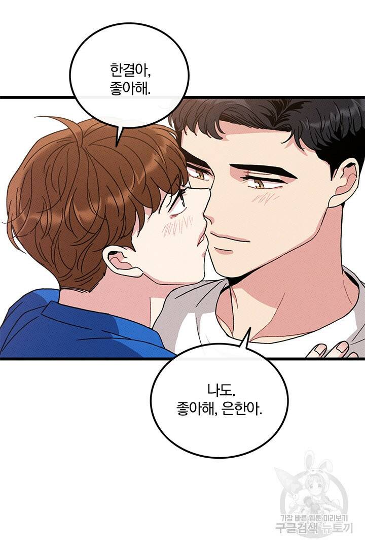딸랑딸랑 50화 27